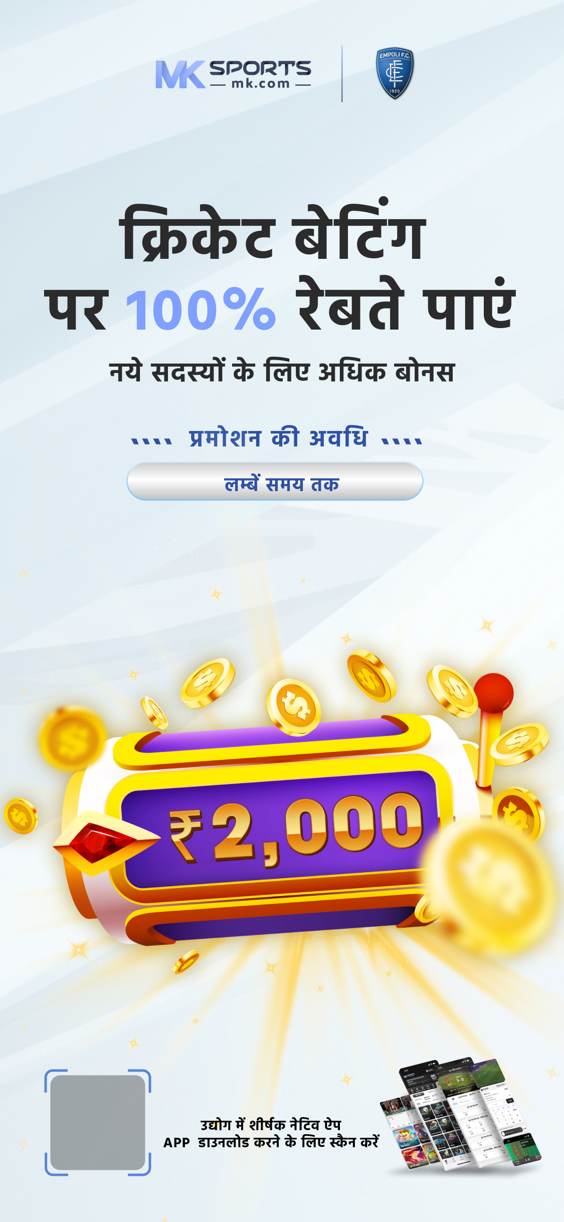 LATEST Indian No Deposit Bonuses and Free Spins 2024